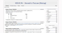 Desktop Screenshot of hock.ru